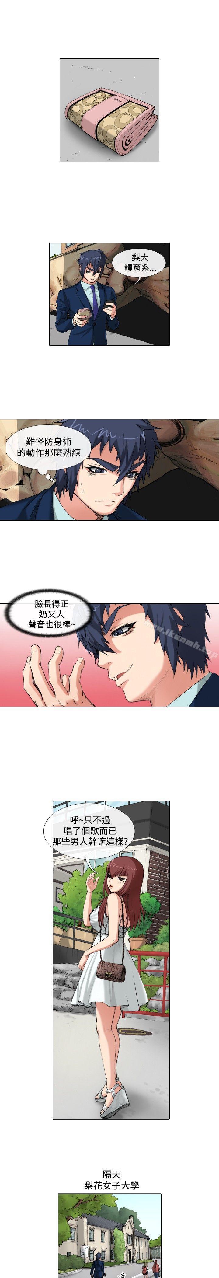 《偶像狙擊手(完結)》漫画 第35話