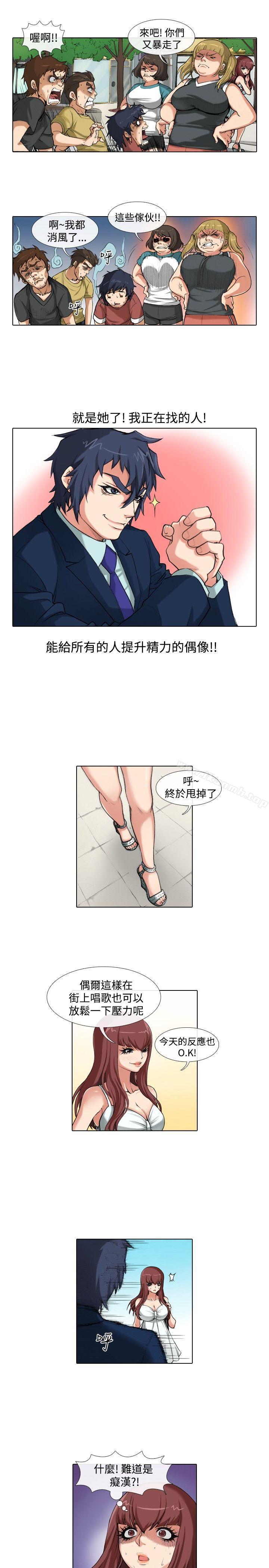 《偶像狙擊手(完結)》漫画 第35話