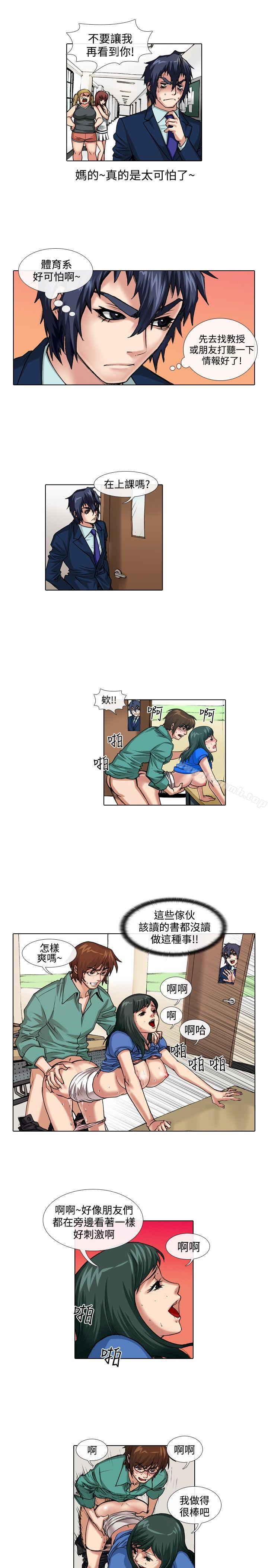 《偶像狙擊手(完結)》漫画 第36話