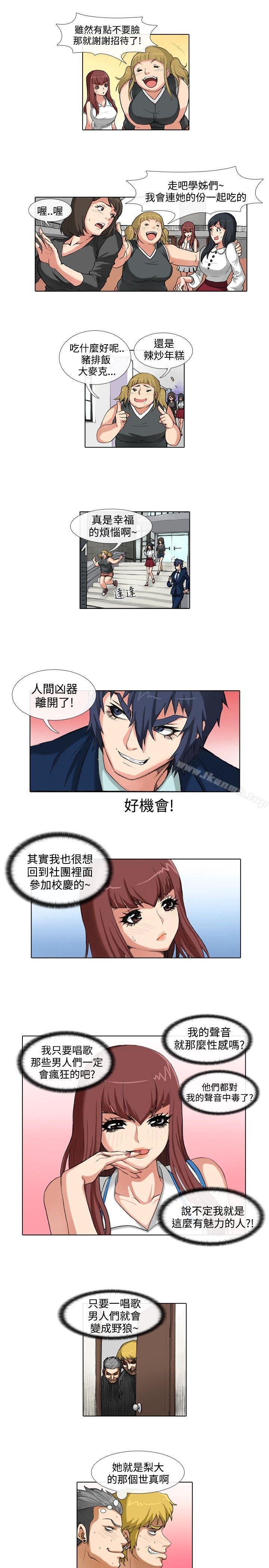 《偶像狙擊手(完結)》漫画 第36話