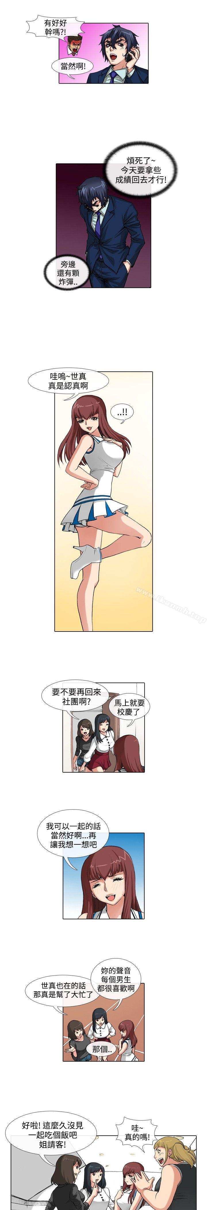 《偶像狙擊手(完結)》漫画 第36話