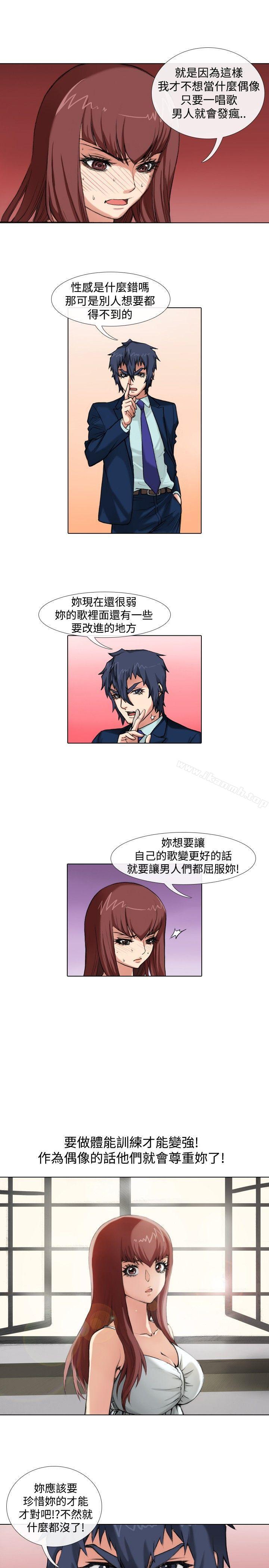《偶像狙擊手(完結)》漫画 第37話