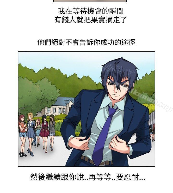 《偶像狙擊手(完結)》漫画 第38話