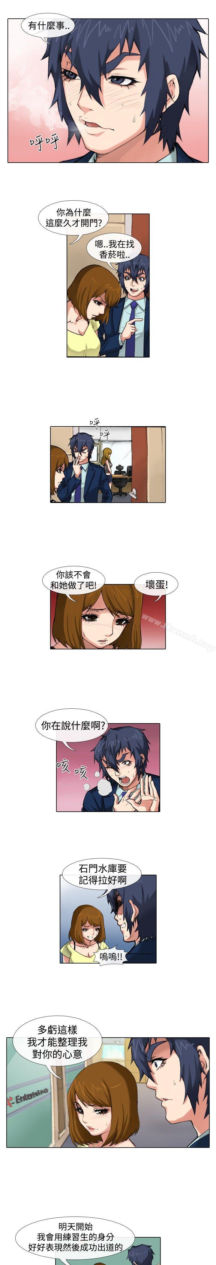 《偶像狙擊手(完結)》漫画 第38話