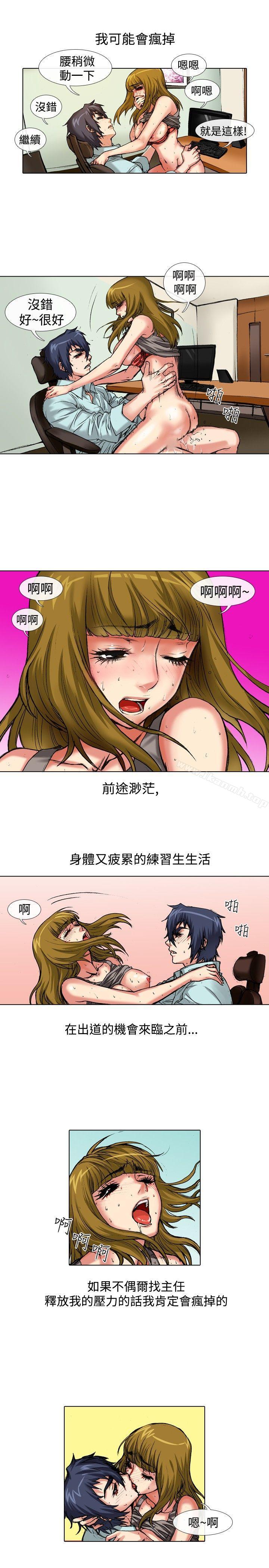 《偶像狙擊手(完結)》漫画 第38話