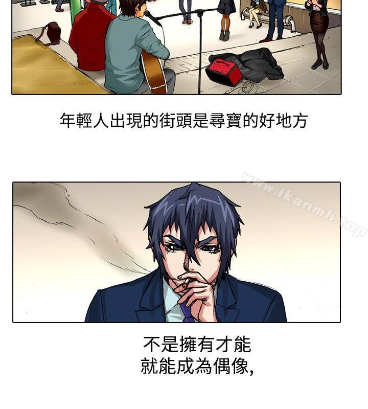 《偶像狙擊手(完結)》漫画 第39話