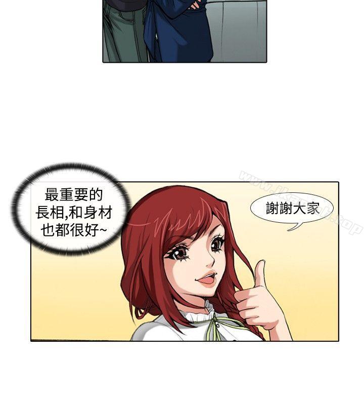 《偶像狙擊手(完結)》漫画 第39話