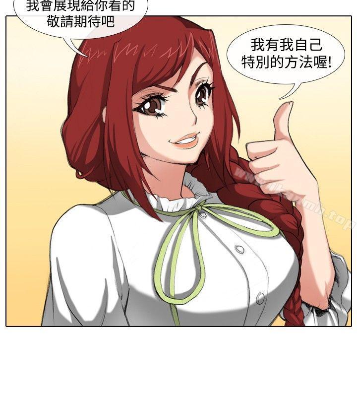 《偶像狙擊手(完結)》漫画 最終話