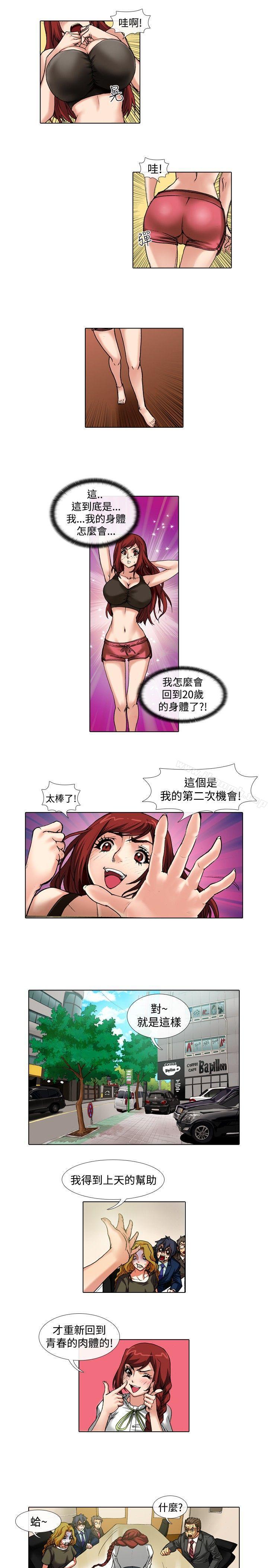 《偶像狙擊手(完結)》漫画 最終話