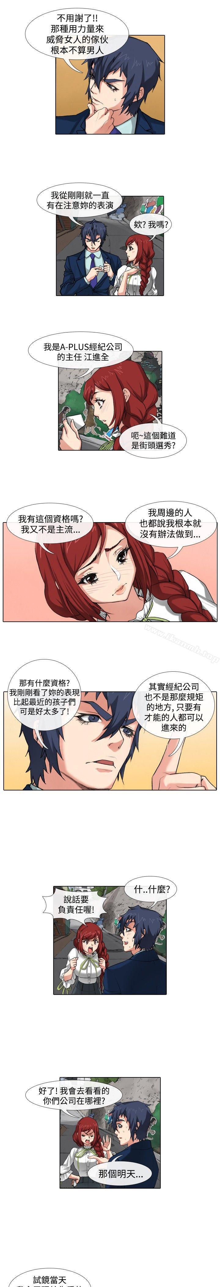 《偶像狙擊手(完結)》漫画 最終話
