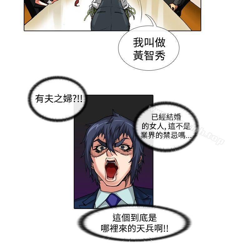 《偶像狙擊手(完結)》漫画 最終話