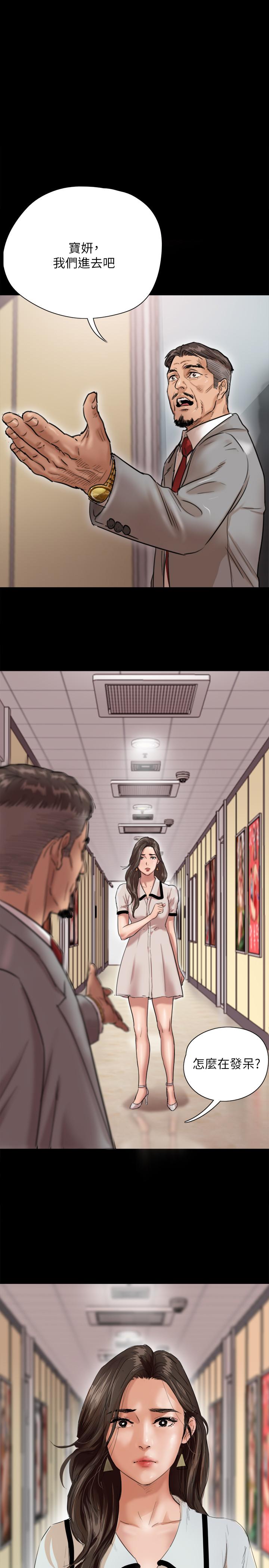 《偶像女優》漫画 第2話-先把衣服脫掉讓我瞧瞧