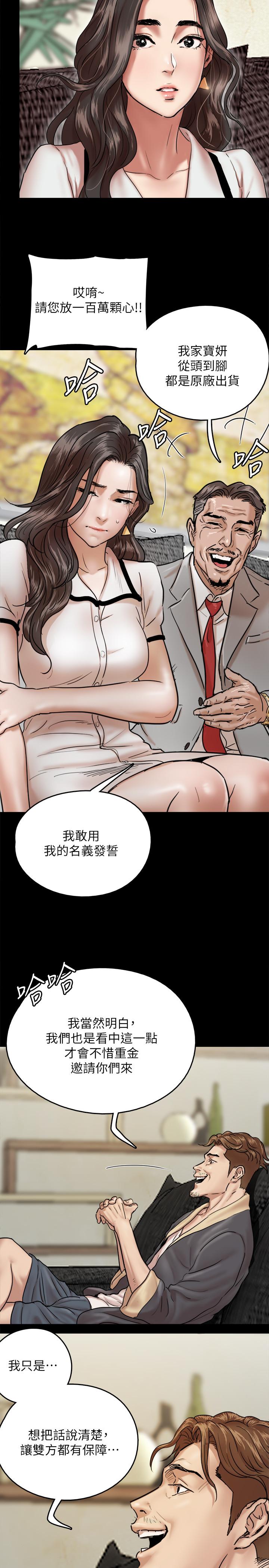 《偶像女優》漫画 第2話-先把衣服脫掉讓我瞧瞧