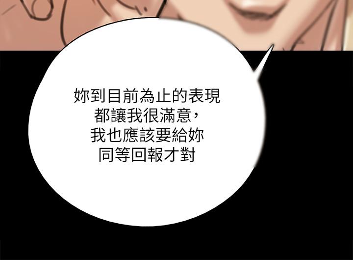 《偶像女優》漫画 第2話-先把衣服脫掉讓我瞧瞧