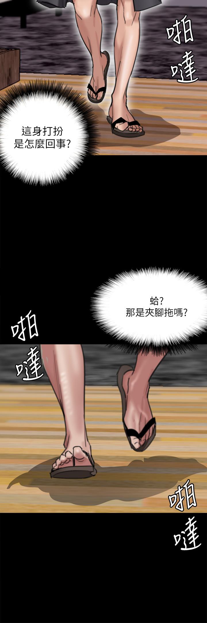 《偶像女優》漫画 第2話-先把衣服脫掉讓我瞧瞧