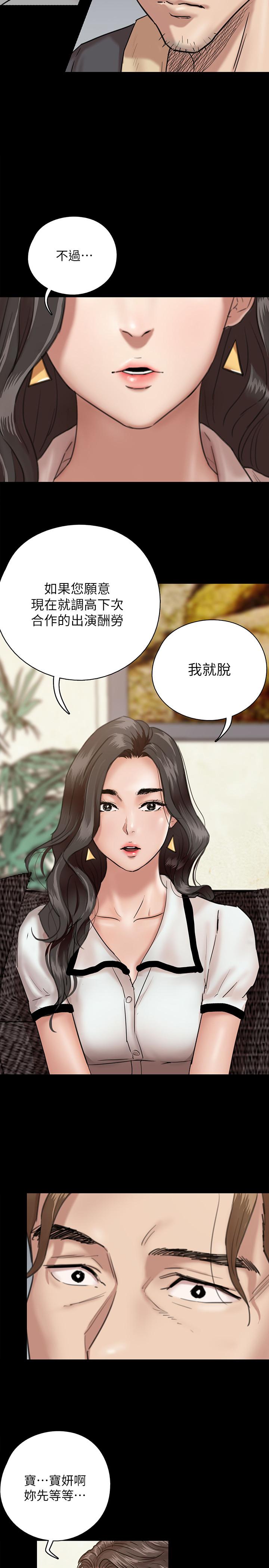 《偶像女優》漫画 第2話-先把衣服脫掉讓我瞧瞧