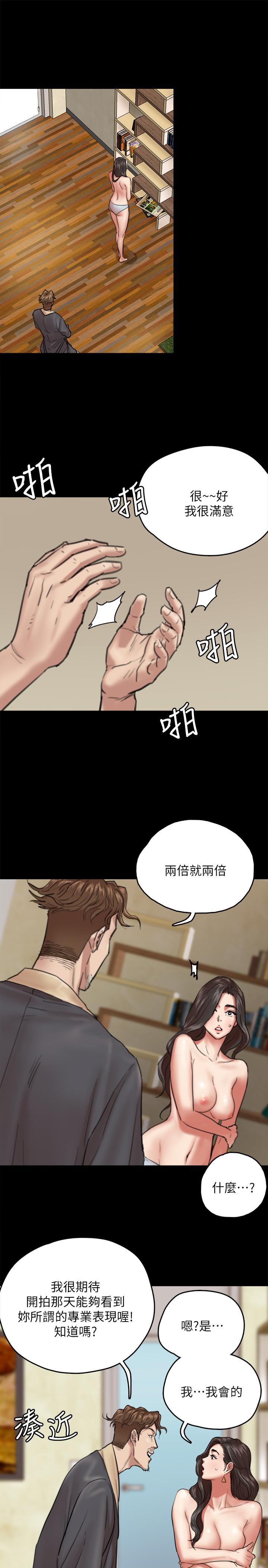 《偶像女優》漫画 第3話-緊張至極的處女秀