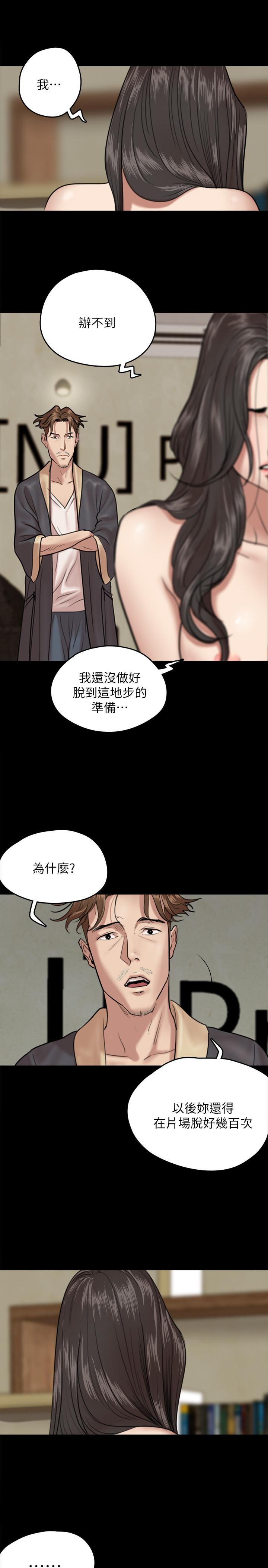 《偶像女優》漫画 第3話-緊張至極的處女秀