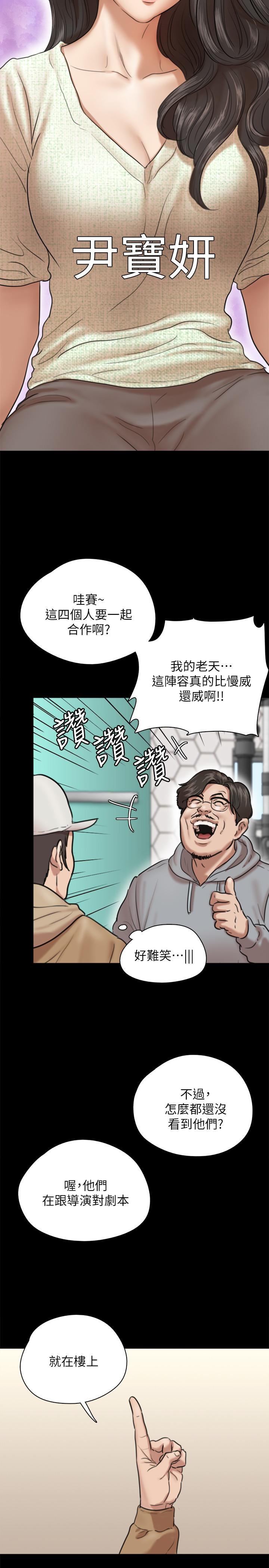 《偶像女優》漫画 第3話-緊張至極的處女秀
