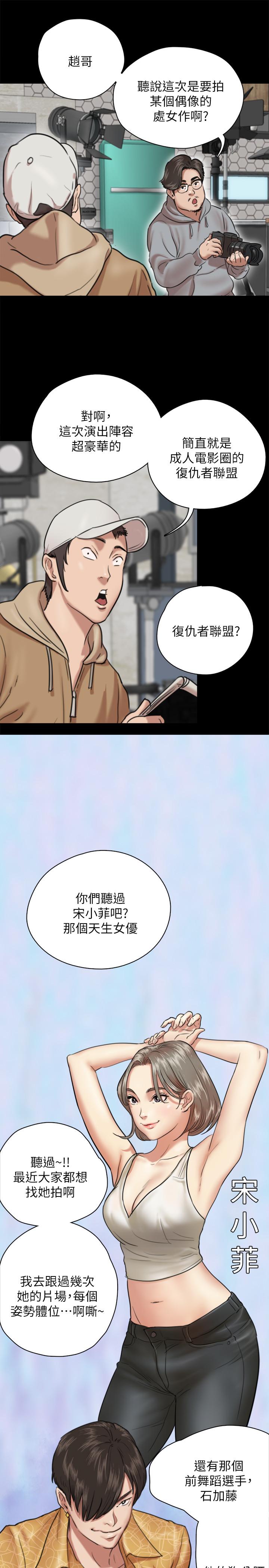 《偶像女優》漫画 第3話-緊張至極的處女秀