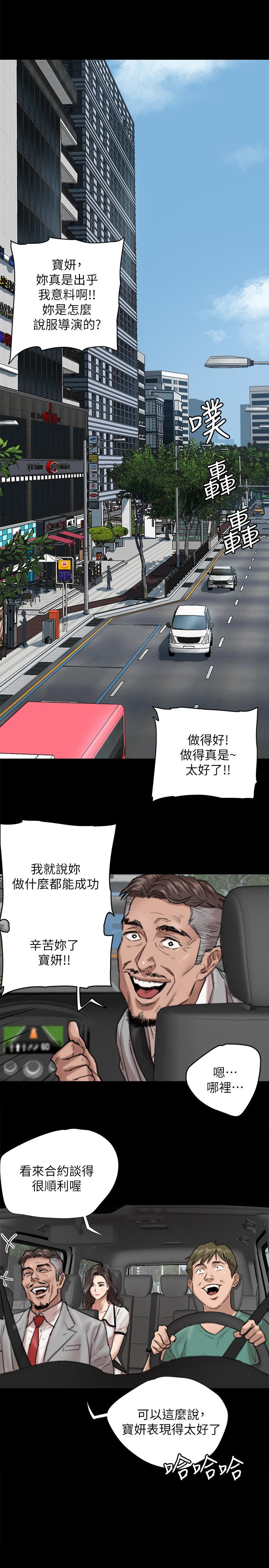 《偶像女優》漫画 第3話-緊張至極的處女秀