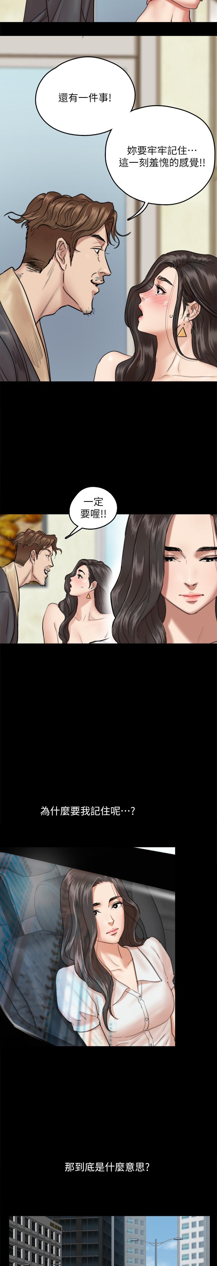 《偶像女優》漫画 第3話-緊張至極的處女秀