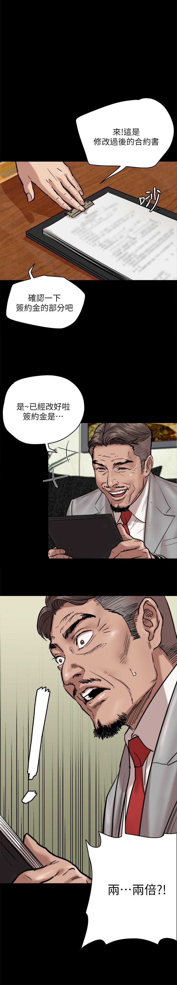《偶像女優》漫画 第3話-緊張至極的處女秀
