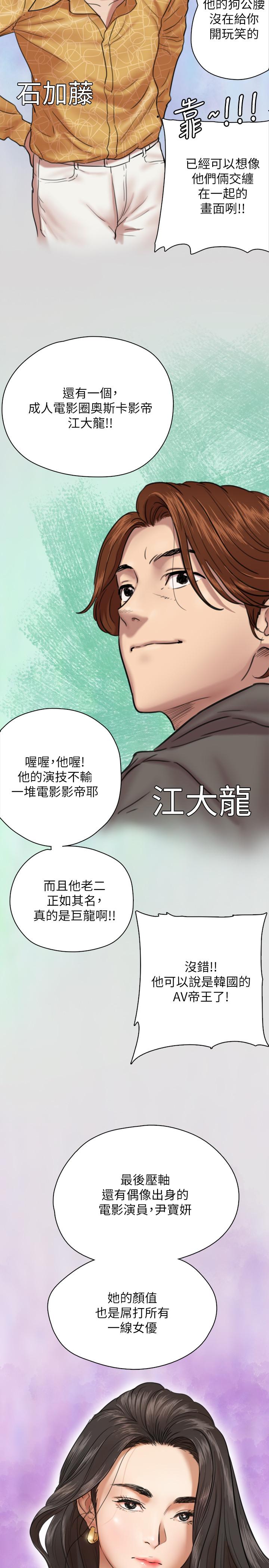 《偶像女優》漫画 第3話-緊張至極的處女秀