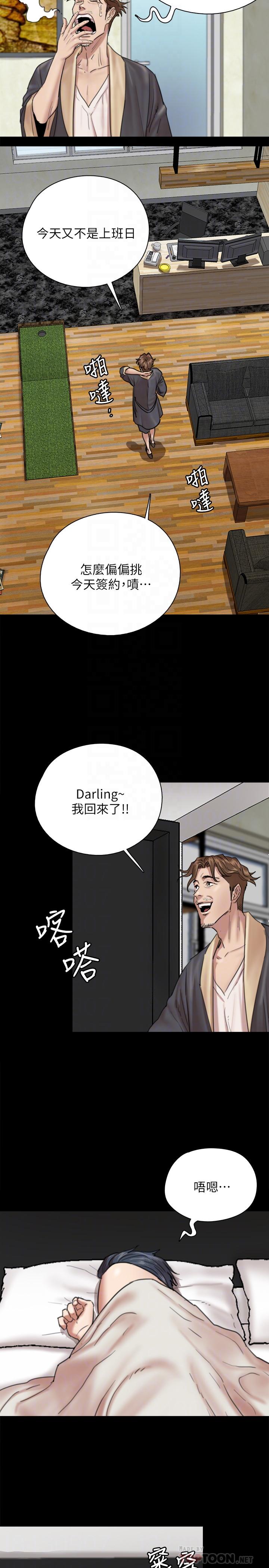 《偶像女優》漫画 第3話-緊張至極的處女秀
