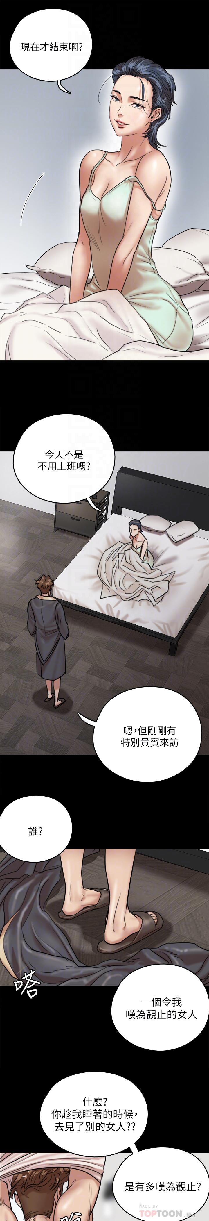 《偶像女優》漫画 第3話-緊張至極的處女秀