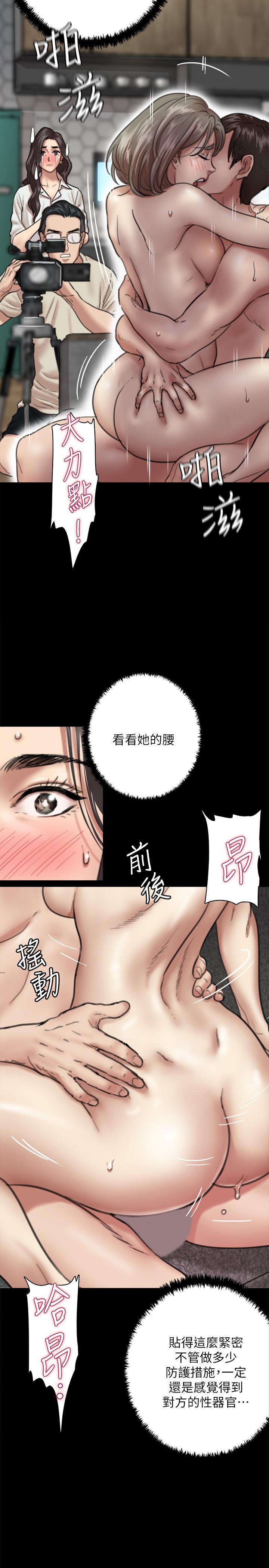 《偶像女優》漫画 第4話-導演親自示範
