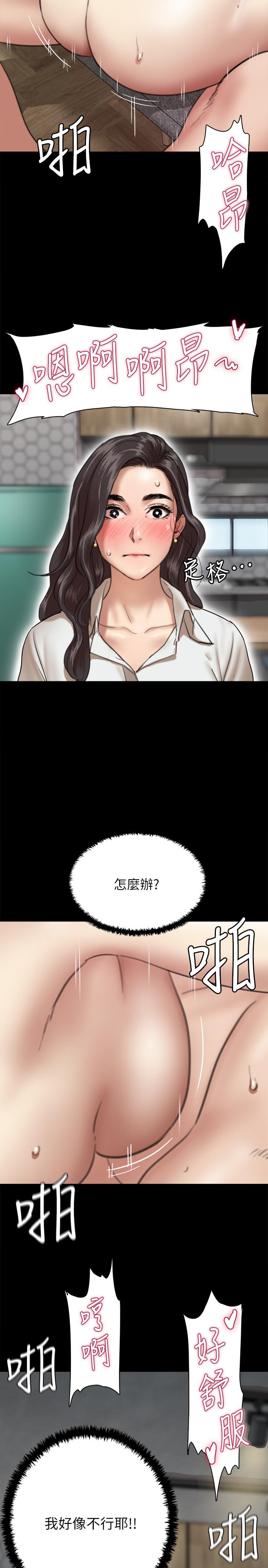 《偶像女優》漫画 第4話-導演親自示範