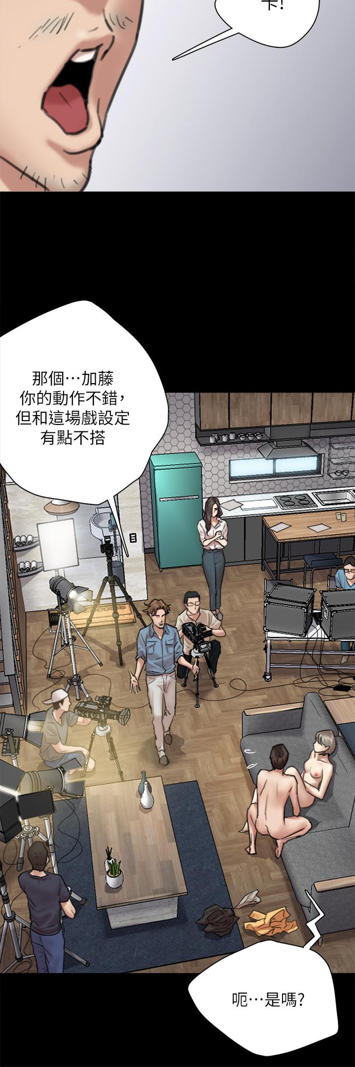 《偶像女優》漫画 第4話-導演親自示範