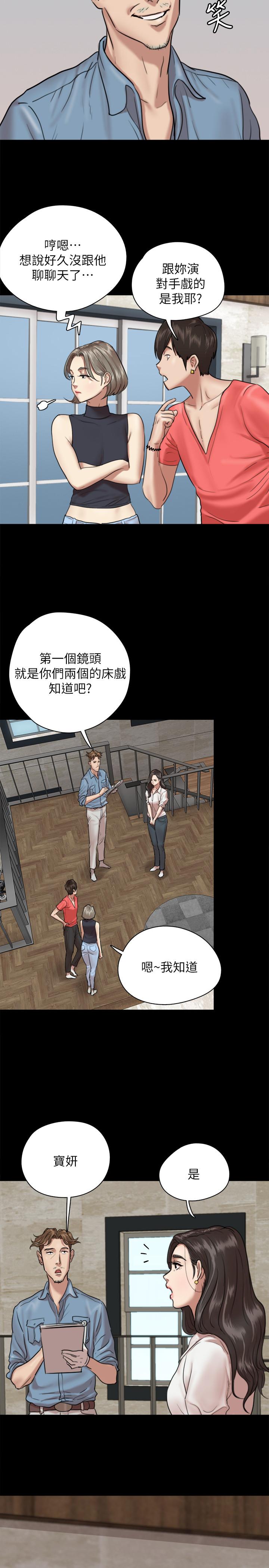 《偶像女優》漫画 第4話-導演親自示範