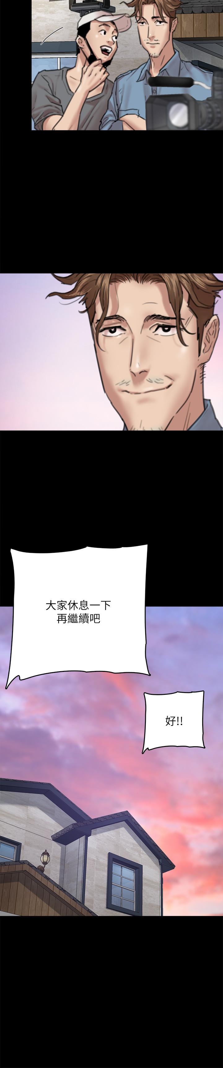 《偶像女優》漫画 第4話-導演親自示範