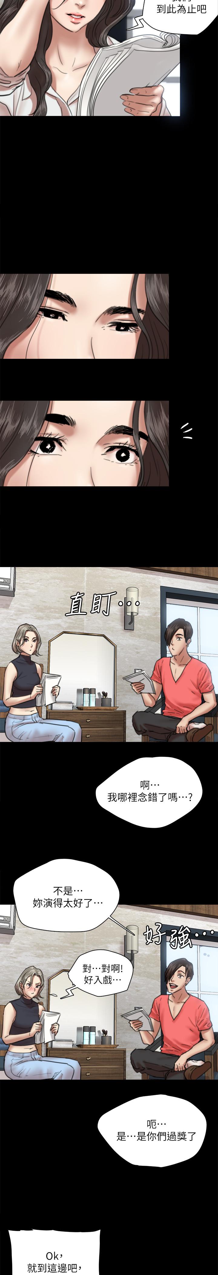 《偶像女優》漫画 第4話-導演親自示範