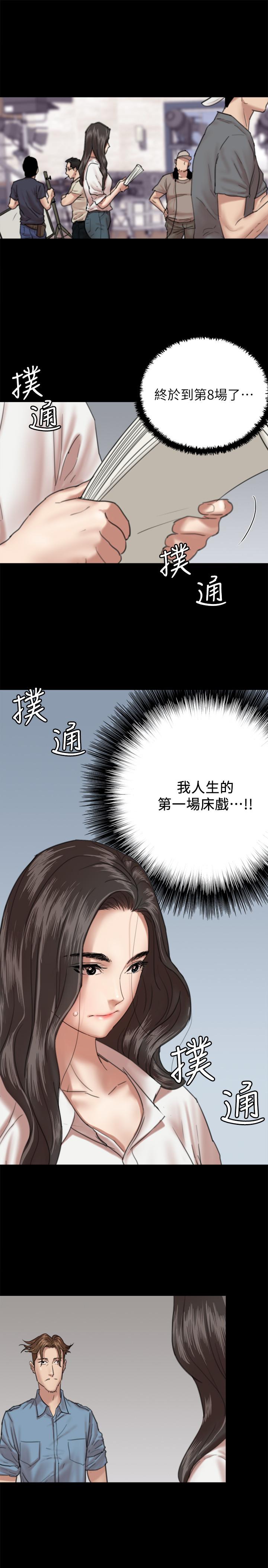 《偶像女優》漫画 第4話-導演親自示範