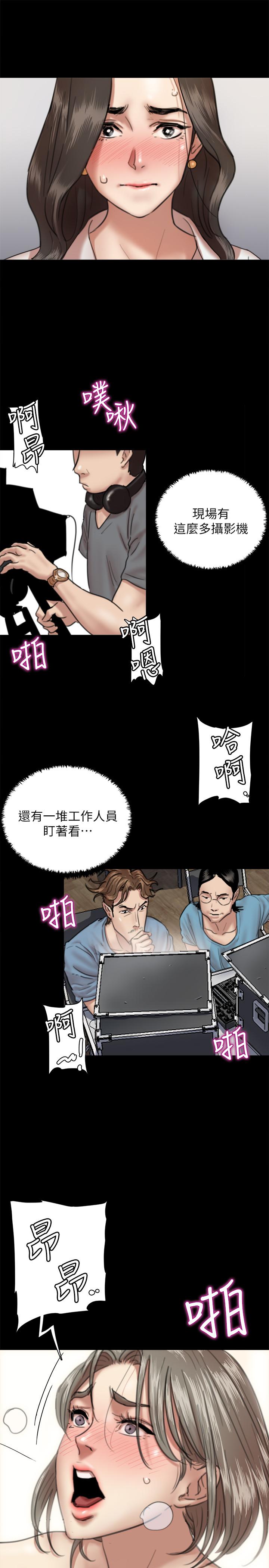 《偶像女優》漫画 第4話-導演親自示範