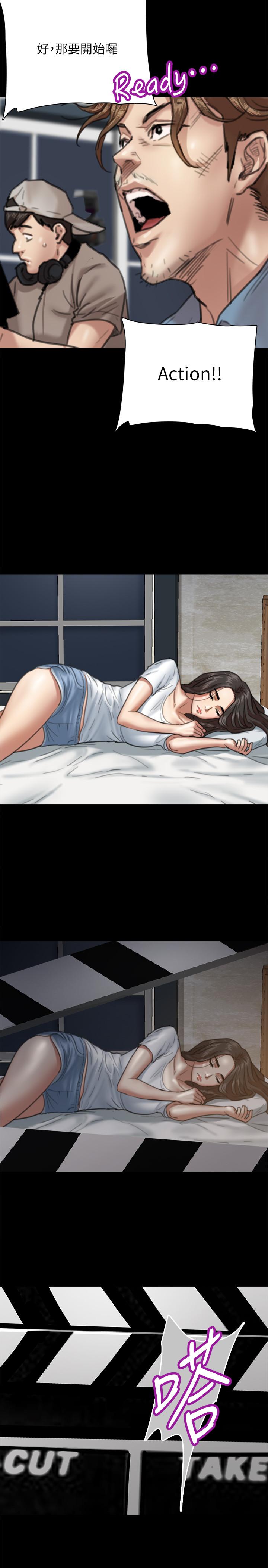 《偶像女優》漫画 第5話-我來教你怎麼貼私處