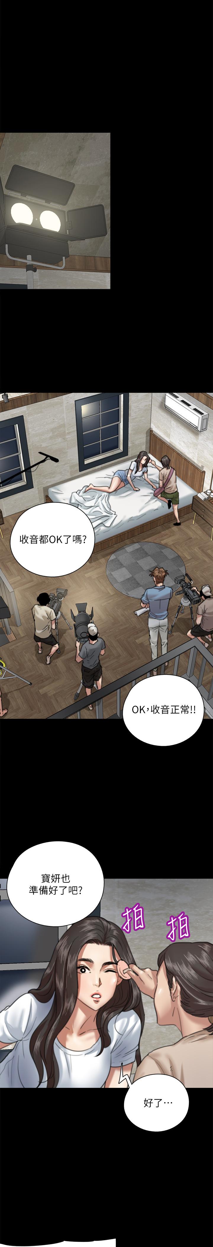 《偶像女優》漫画 第5話-我來教你怎麼貼私處