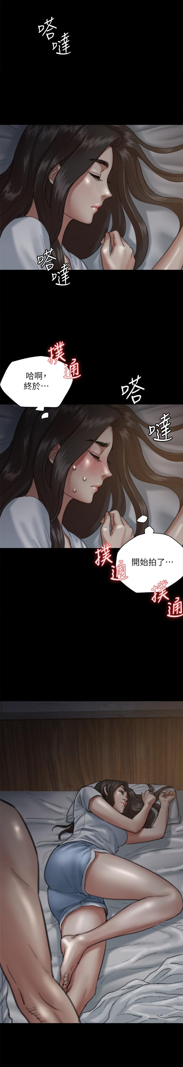 《偶像女優》漫画 第5話-我來教你怎麼貼私處