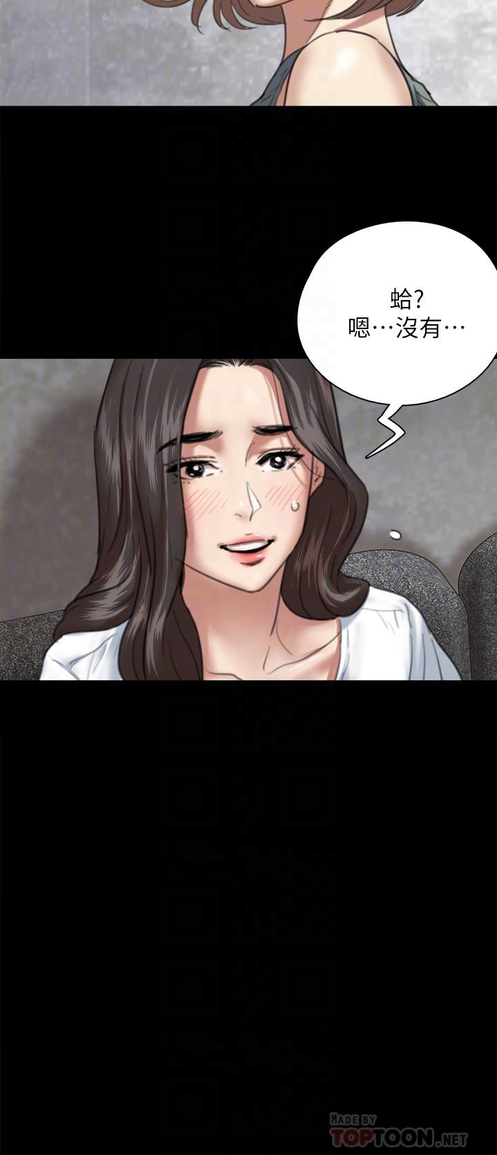 《偶像女優》漫画 第5話-我來教你怎麼貼私處