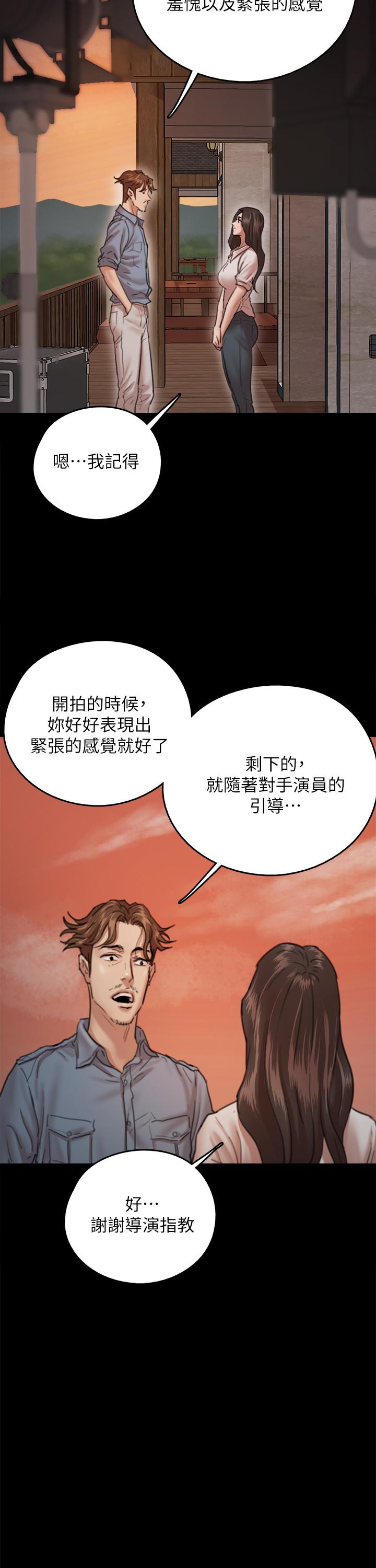 《偶像女優》漫画 第6話-濕到像真槍實彈
