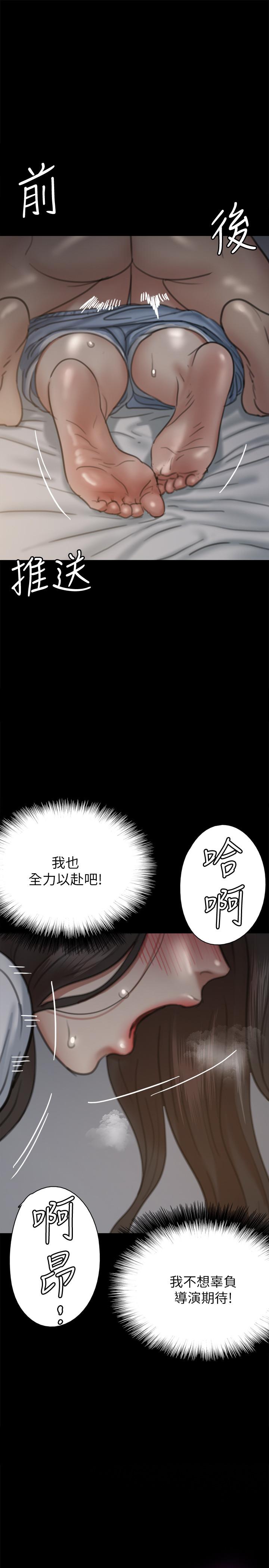 《偶像女優》漫画 第6話-濕到像真槍實彈