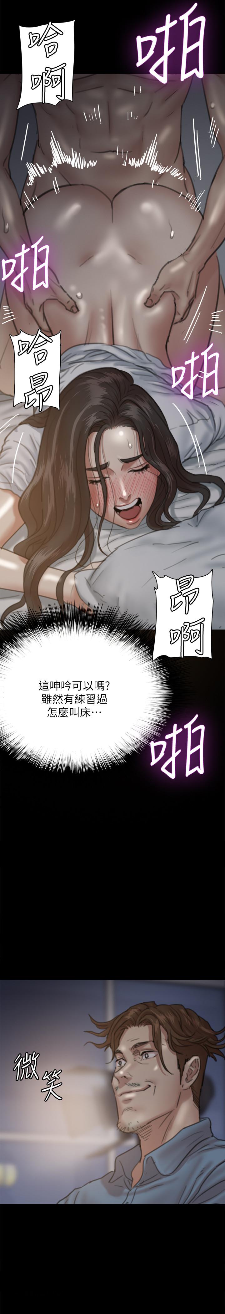 《偶像女優》漫画 第6話-濕到像真槍實彈