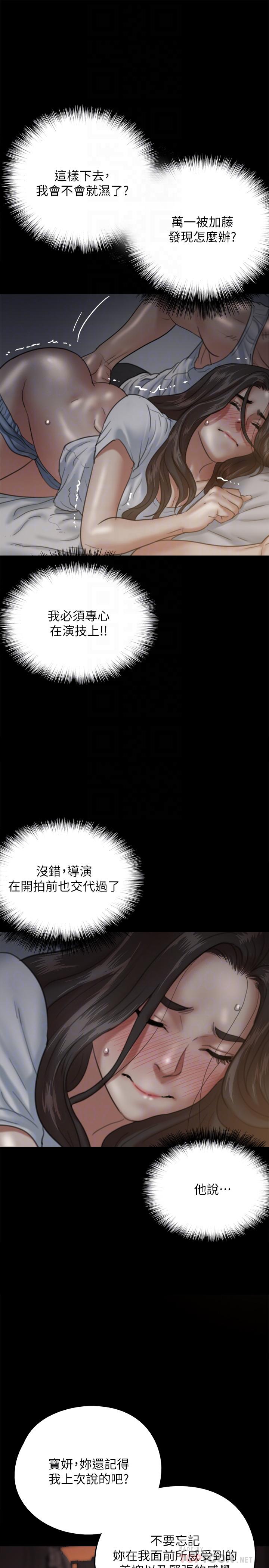 《偶像女優》漫画 第6話-濕到像真槍實彈