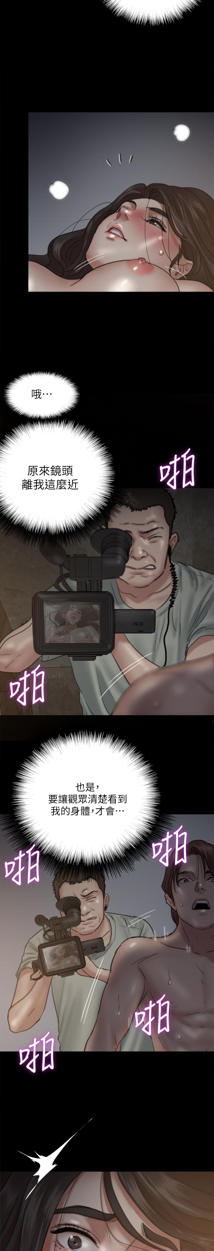 《偶像女優》漫画 第6話-濕到像真槍實彈