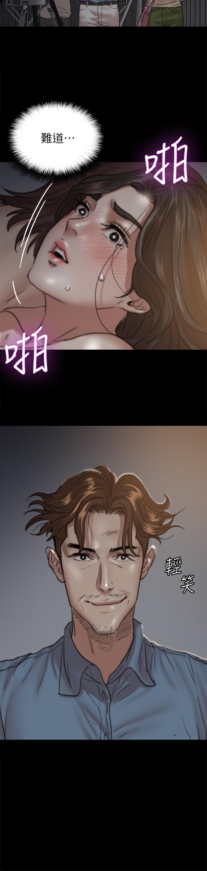 《偶像女優》漫画 第6話-濕到像真槍實彈