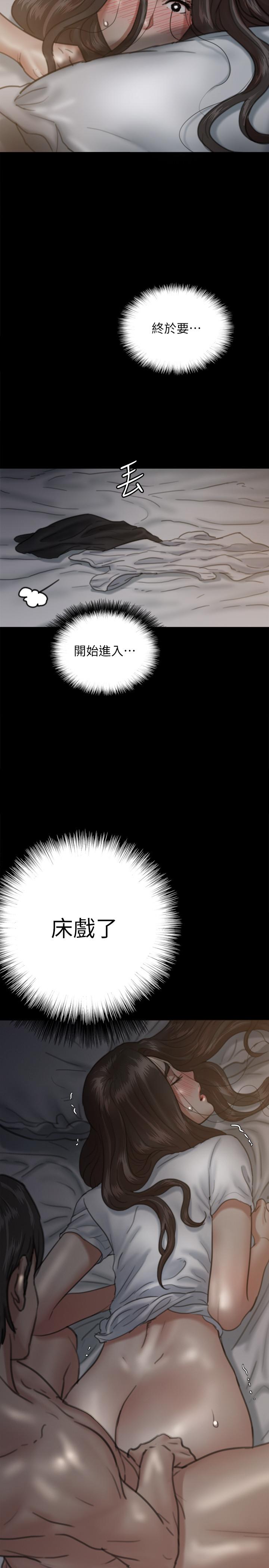 《偶像女優》漫画 第6話-濕到像真槍實彈