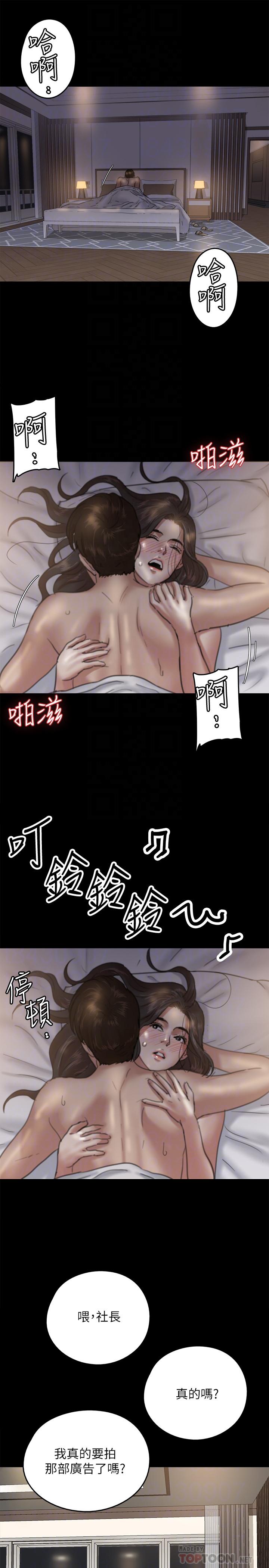 《偶像女優》漫画 第6話-濕到像真槍實彈